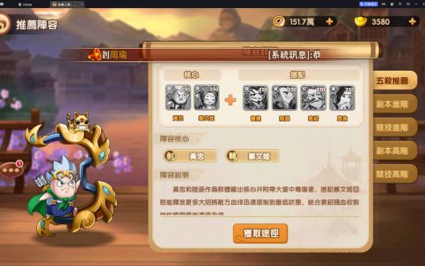 《香肠三国：终极回归》T0主流阵容推荐|开服7天日程一览