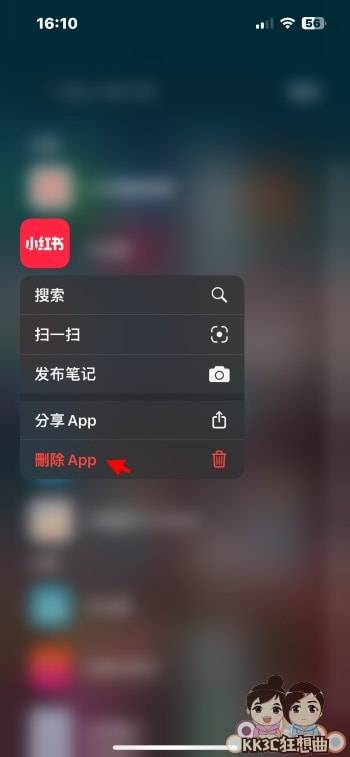 iPhone彻底删除App-06