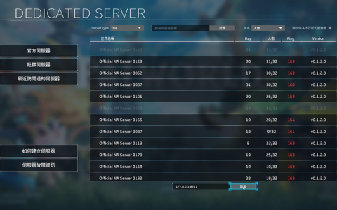 【幻兽帕鲁】社群服务器参数翻译与说明一览表！