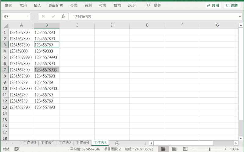 excel快捷键 不同数据