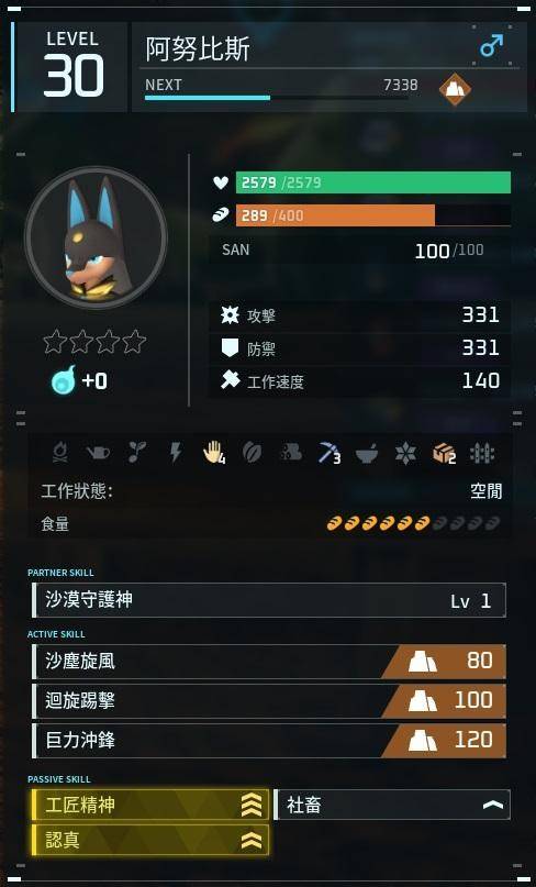 幻兽帕鲁攻略|培养超级打工人之神 阿努比斯 打造你的阿努比斯劳工团吧！！
