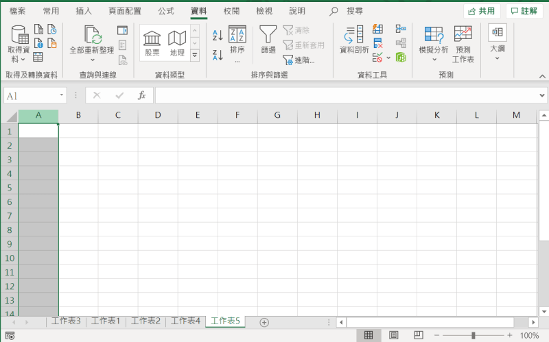 excel 数据验证 选取