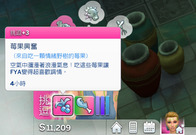吃情绪果实.png