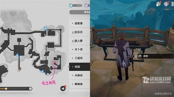 《崩坏星穹铁道》何不于君指上听成就图文攻略