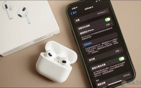 Apple 释出 AirPods 3 固件更新 6A321