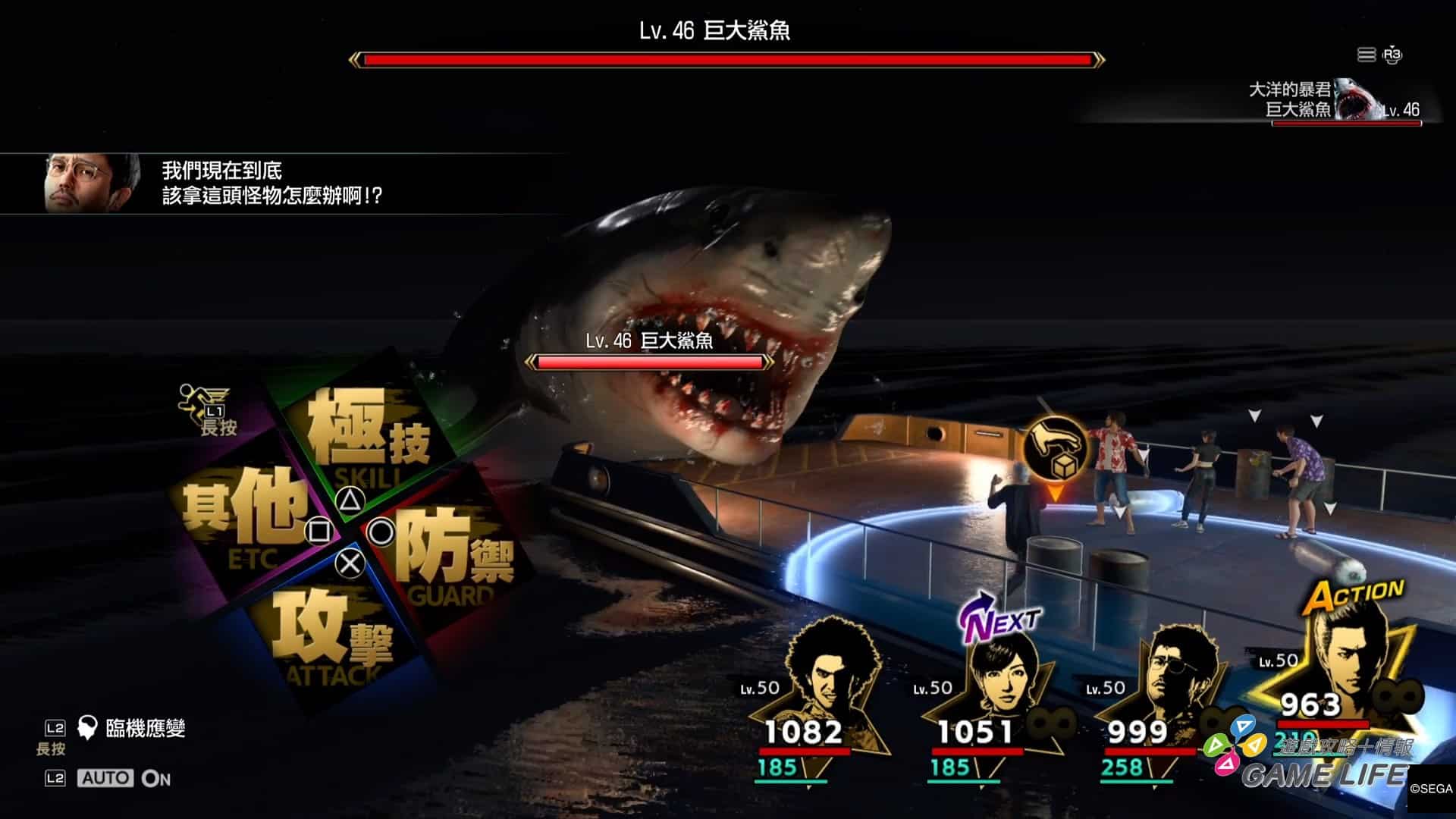 如龙8_20231227213854.mp4_snapshot_02.32.397