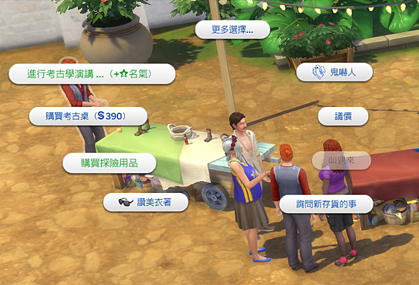 摊贩商人购买其他.png