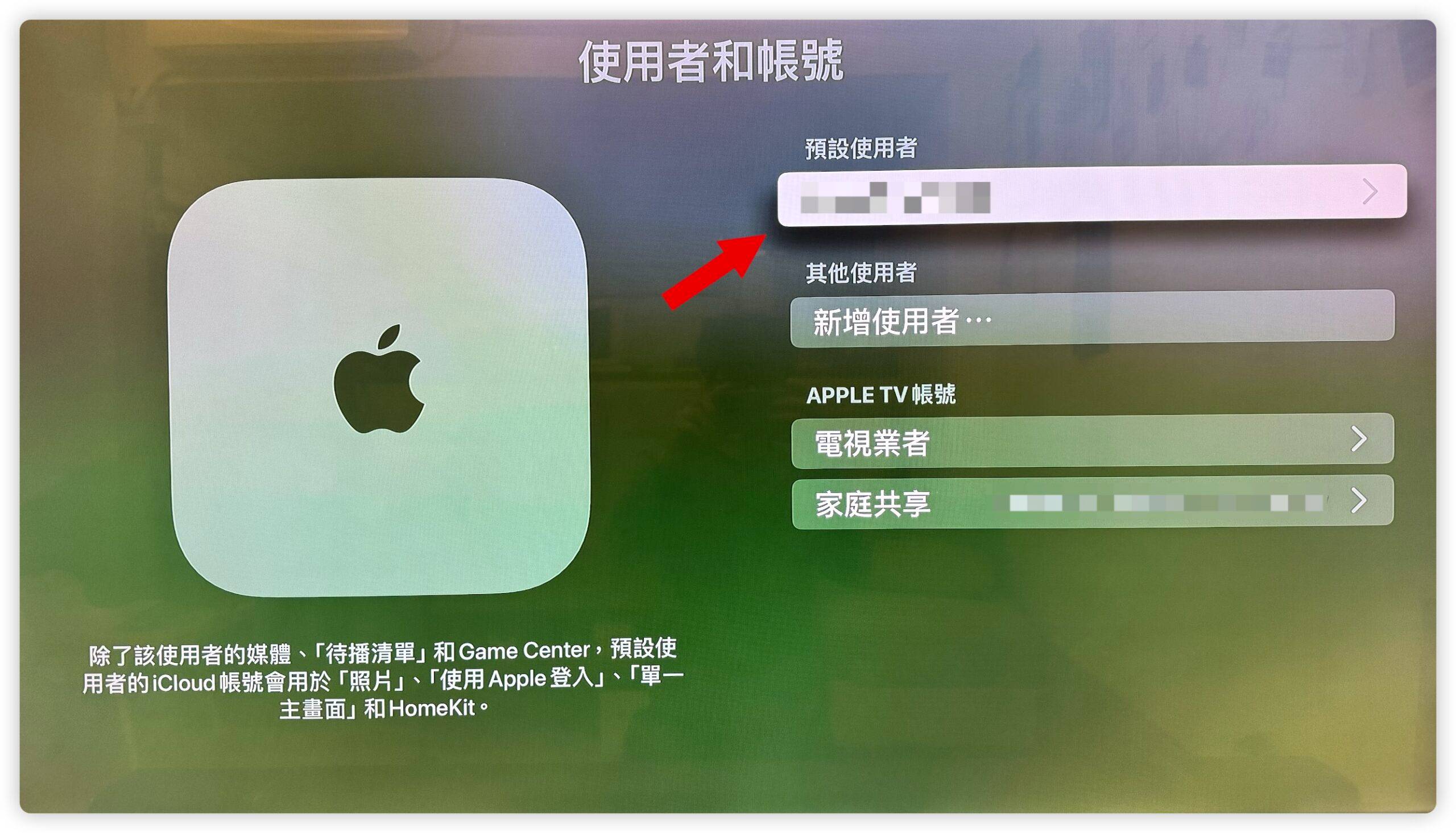 Apple 家庭中枢 Apple TV HomePod
