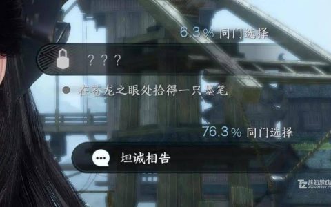 《逆水寒手游》一只墨笔获取攻略
