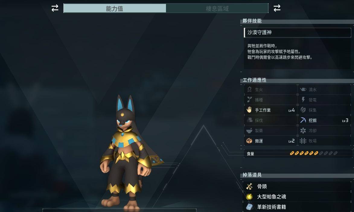 幻兽帕鲁攻略|培养超级打工人之神 阿努比斯 打造你的阿努比斯劳工团吧！！