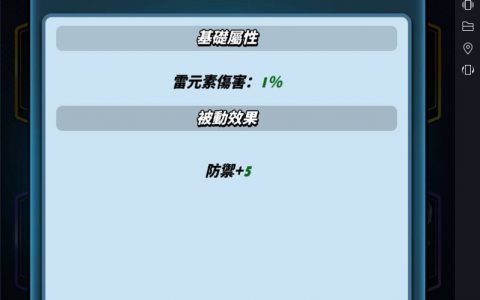《吞吞龙大冒险》开服攻略 宝物系统详解