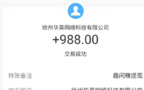 0.3元秒提现红包游戏（这两个平台都能挣红包）