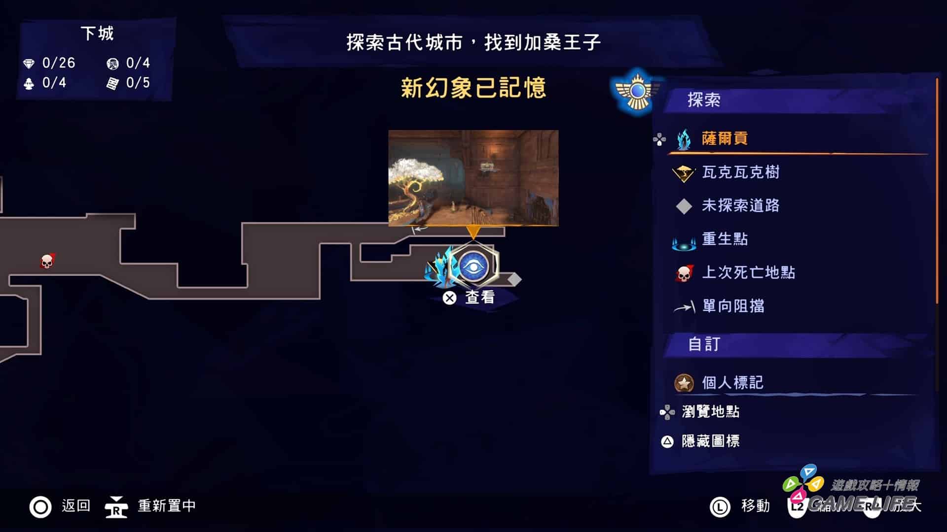 Prince of Persia_ The Lost Crown_20240105145420.mp4_snapshot_03.51.165