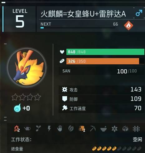 幻兽帕鲁|平凡蛋|大蛋|巨蛋配种配方一览|阿努比斯怎么配种