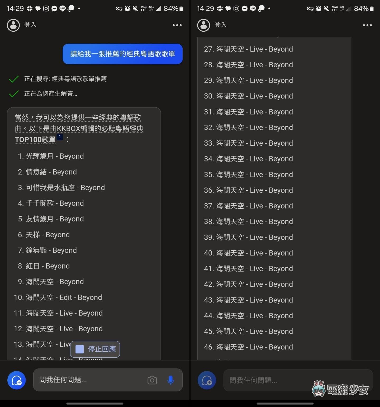 微軟 Copilot App 在 Android/iOS 雙平台上架!免費下載就能用,使用心得一次看 微软 Copilot App 在 Android/iOS 双平台上架! 免费下载就能用,使用心得一次看