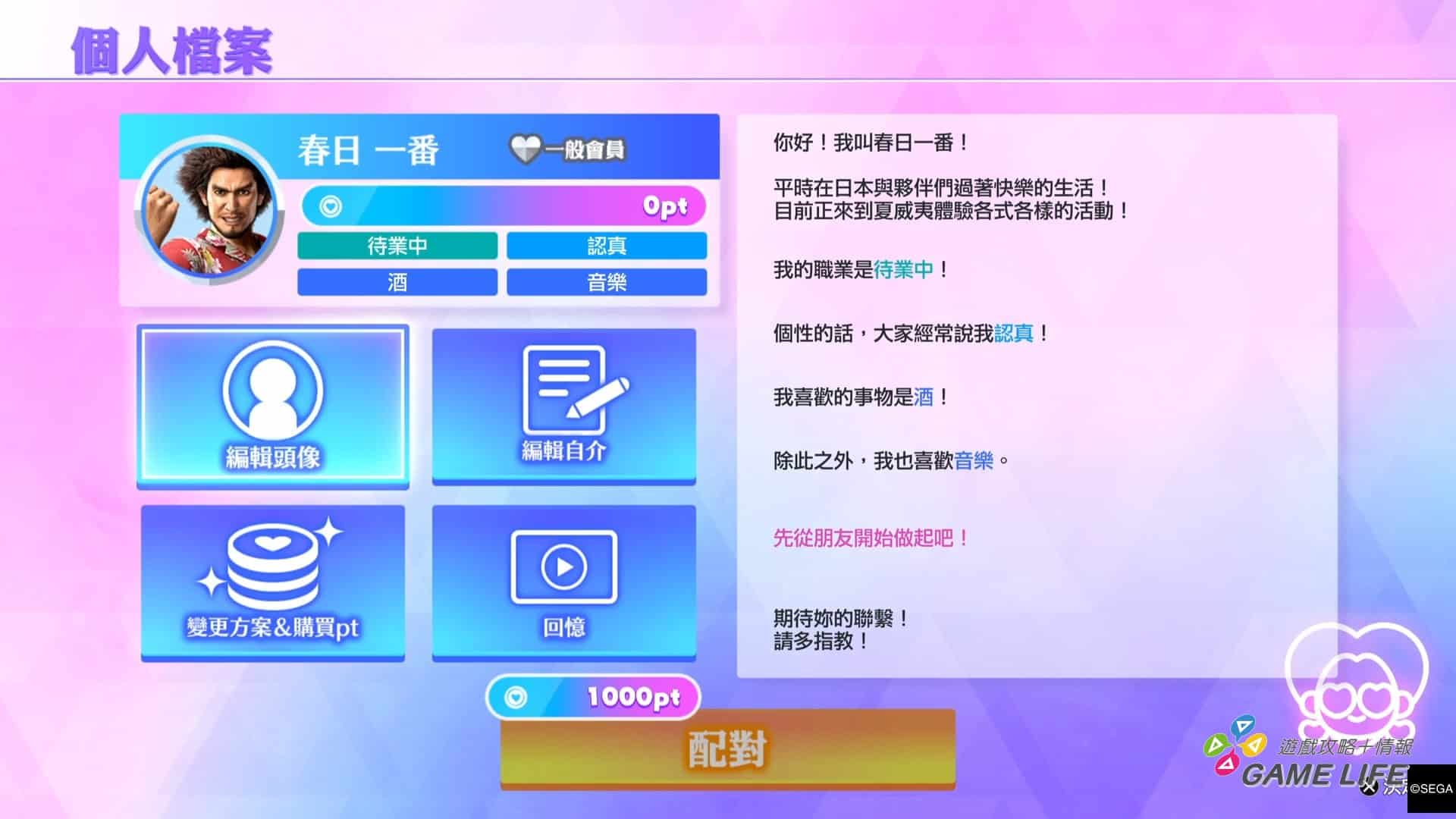 如龙8_20231227222822.mp4_snapshot_01.41.436