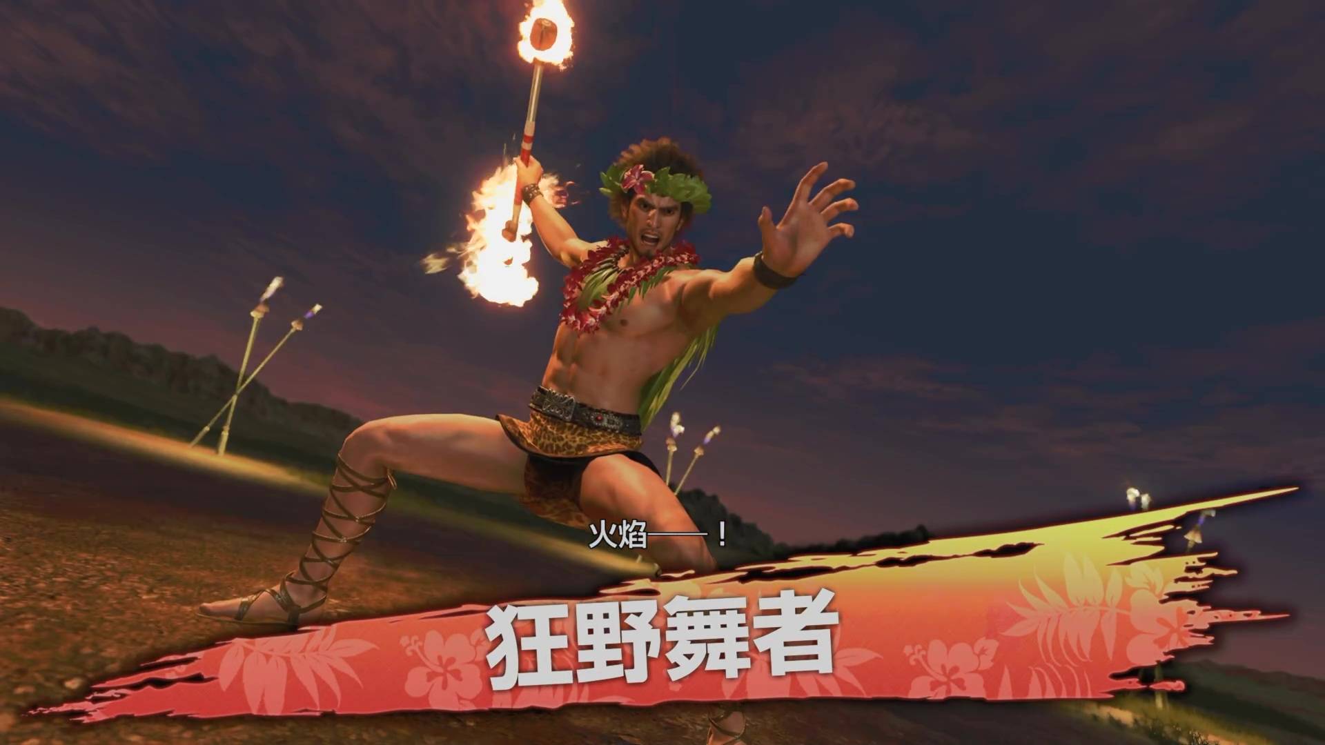 《如龙8 》新作试玩报告 体验夏威夷的明媚风光