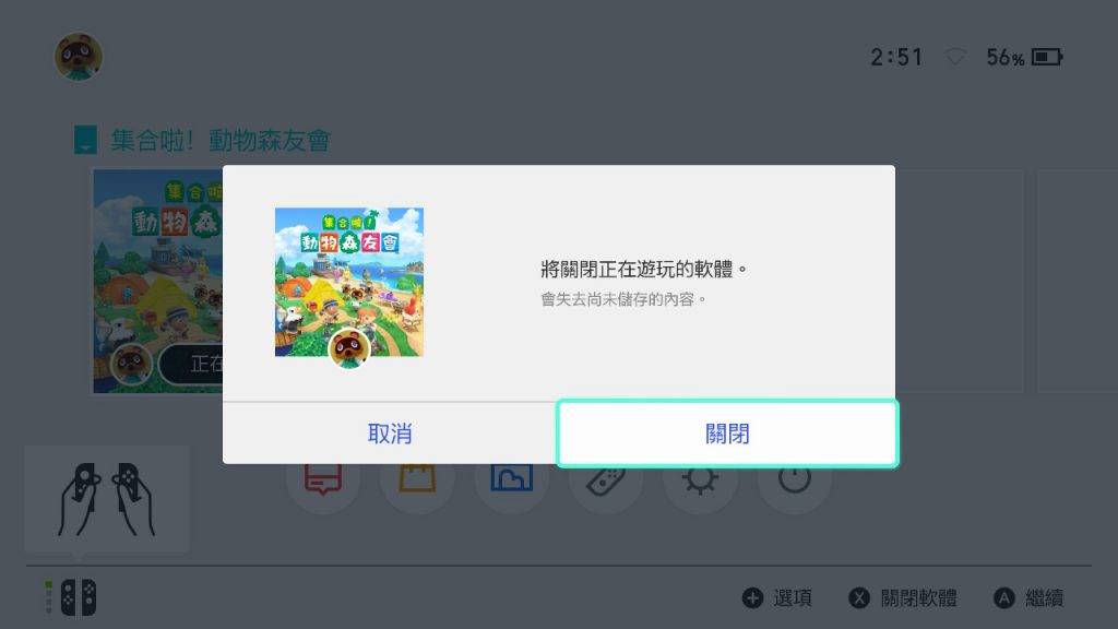 動森快速刷里程數技巧!修改Switch主機時間教學 修改Switch主机时间教程