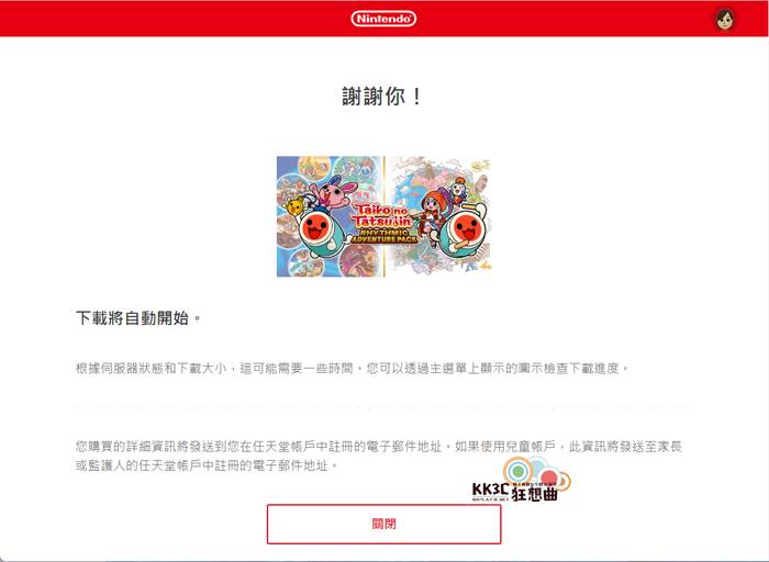 通过电脑/网页直接跨区购买switch特价数字版游戏-01