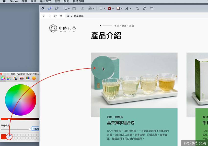 梅问题-MAC 预览程序，内置滴管工具，可快速抓取图像中色块的16进位的网页色码