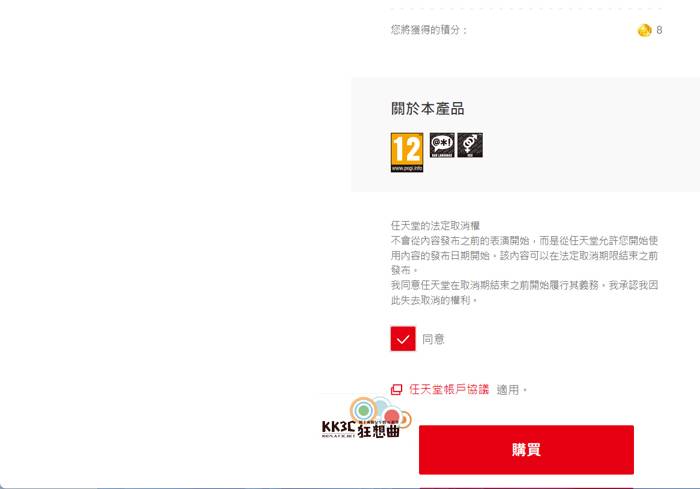 通过电脑/网页直接跨区购买switch特价数字版游戏-10
