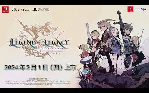 《遗迹传说 HD Remastered》繁体中文版公开双封面设计与建议售价