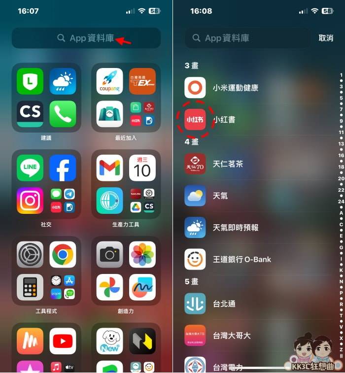iPhone彻底删除App-05