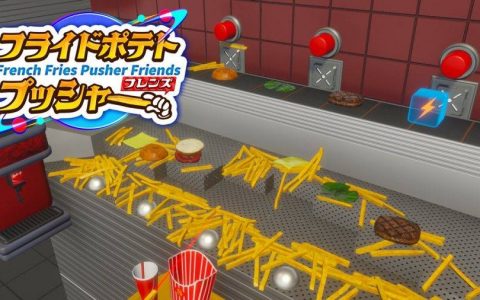 多人骑呢砌汉堡游戏 《French Fries Pusher Friends》用推硬币方式制作指定的汉堡套餐