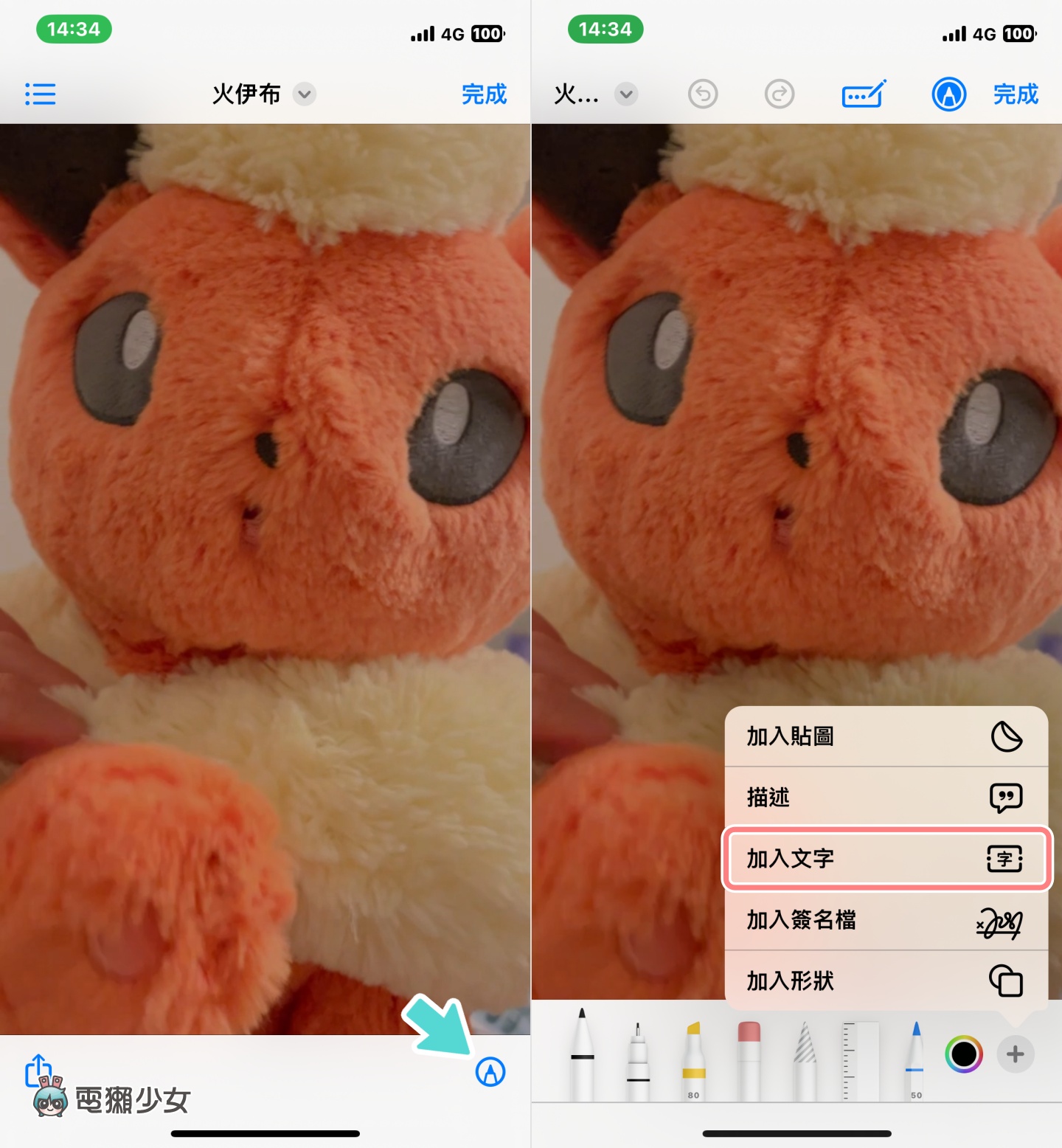 如何用手机制作水印？ 教你用 iPhone 简单靠三步骤就能搞定