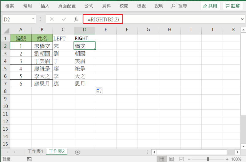 Excel mid right