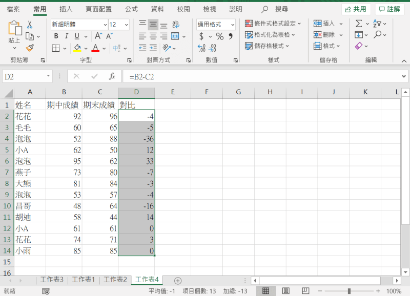 Excel 上下箭头 数据选取