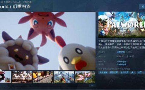 Steam《幻兽帕鲁》上市首日冲破37万上线峰值，建立自给自足的幻兽劳改营