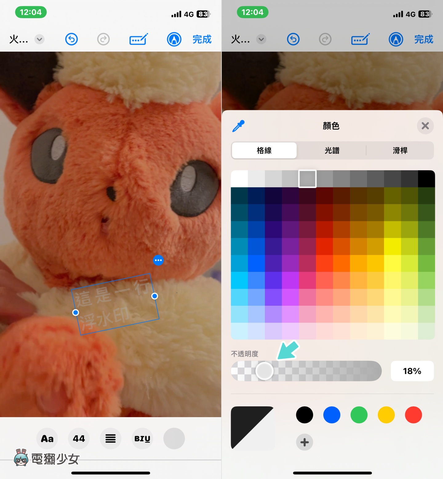 如何用手机制作水印？ 教你用 iPhone 简单靠三步骤就能搞定