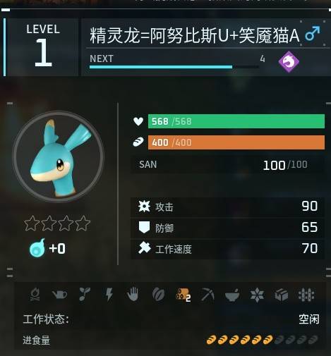 幻兽帕鲁|平凡蛋|大蛋|巨蛋配种配方一览|阿努比斯怎么配种