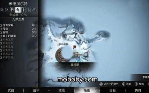《战神：诸神黄昏》指引之光支线任务攻略
