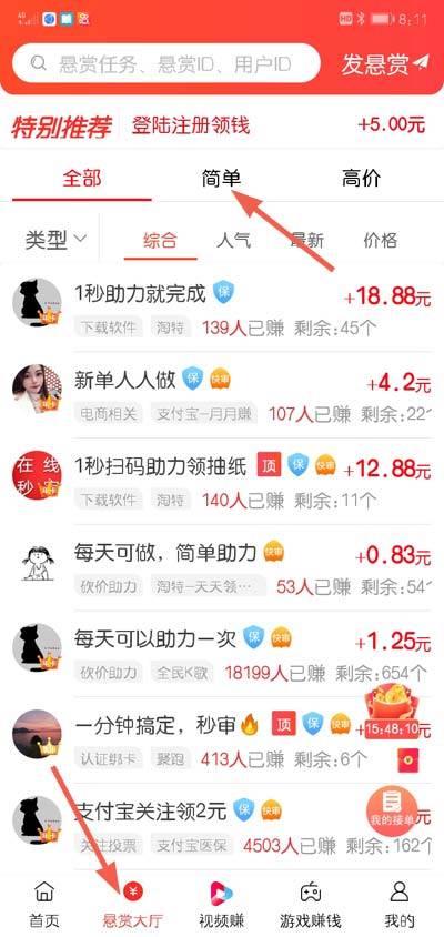 关注公众号一单一结兼职