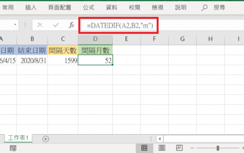 Excel 日期时间加减自动计算，DATEDIF 函数快速计算年/月/日间隔