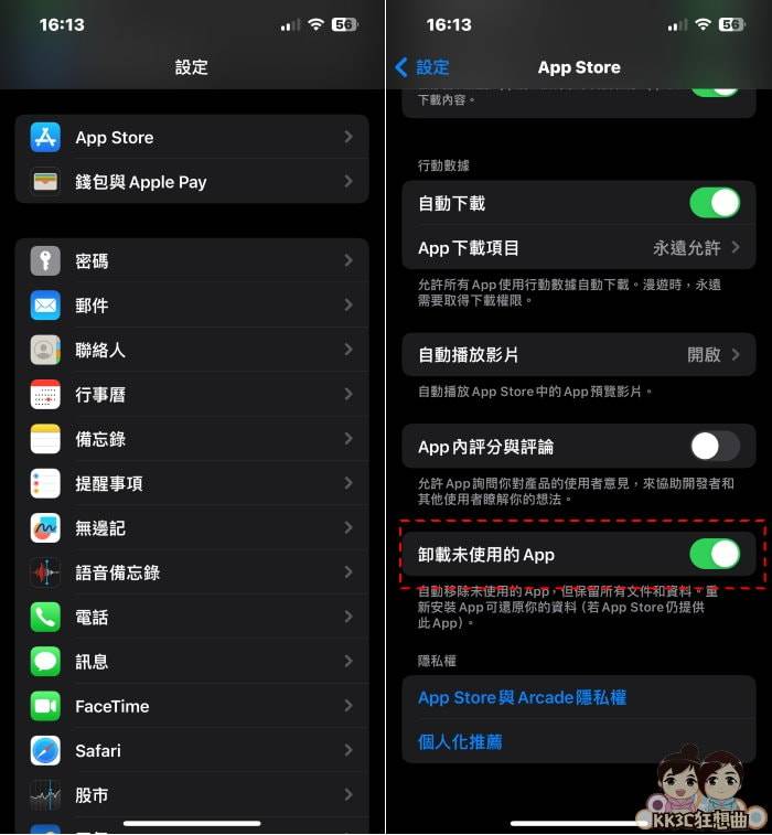iPhone彻底删除App-07