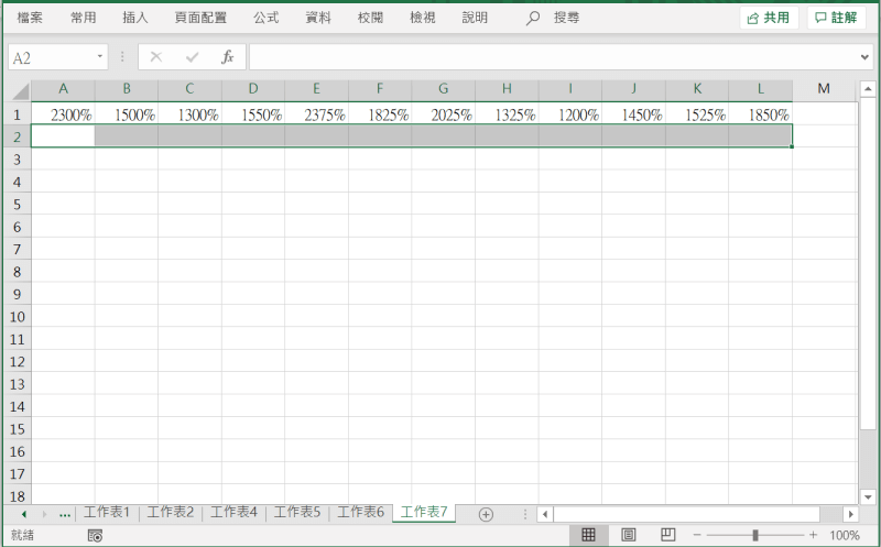 excel快捷键 向下填充一