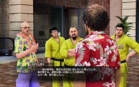 《如龙8》公开江湖宝贝系统情报，收集路上混混成为江湖宝贝大师