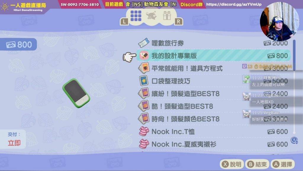 动森-我的设计专业版