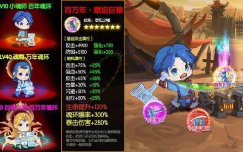 《灵魂序章》新手武魂选择攻略