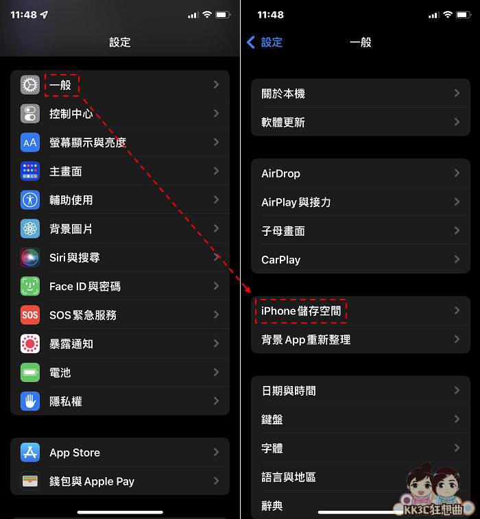 iPhone彻底删除App-03