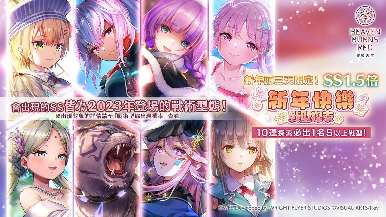 推特_三が日限定ハッピーニューイヤーガチャ告知_zhTW