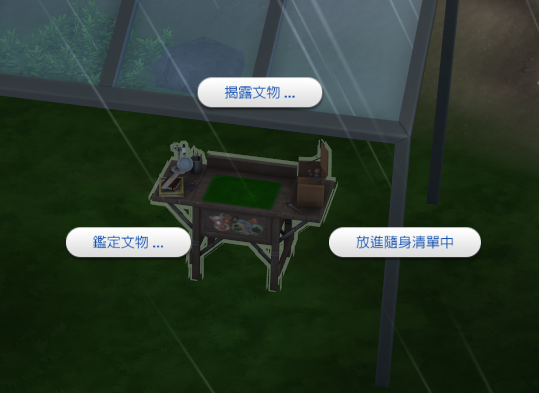 考古桌选项