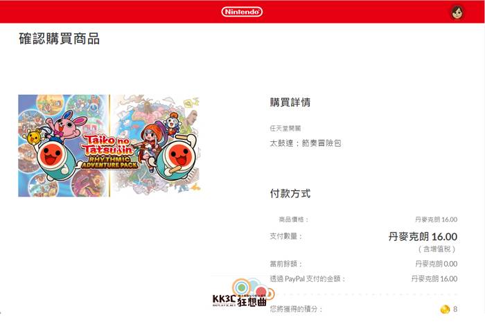 通过电脑/网页直接跨区购买switch特价数字版游戏-09