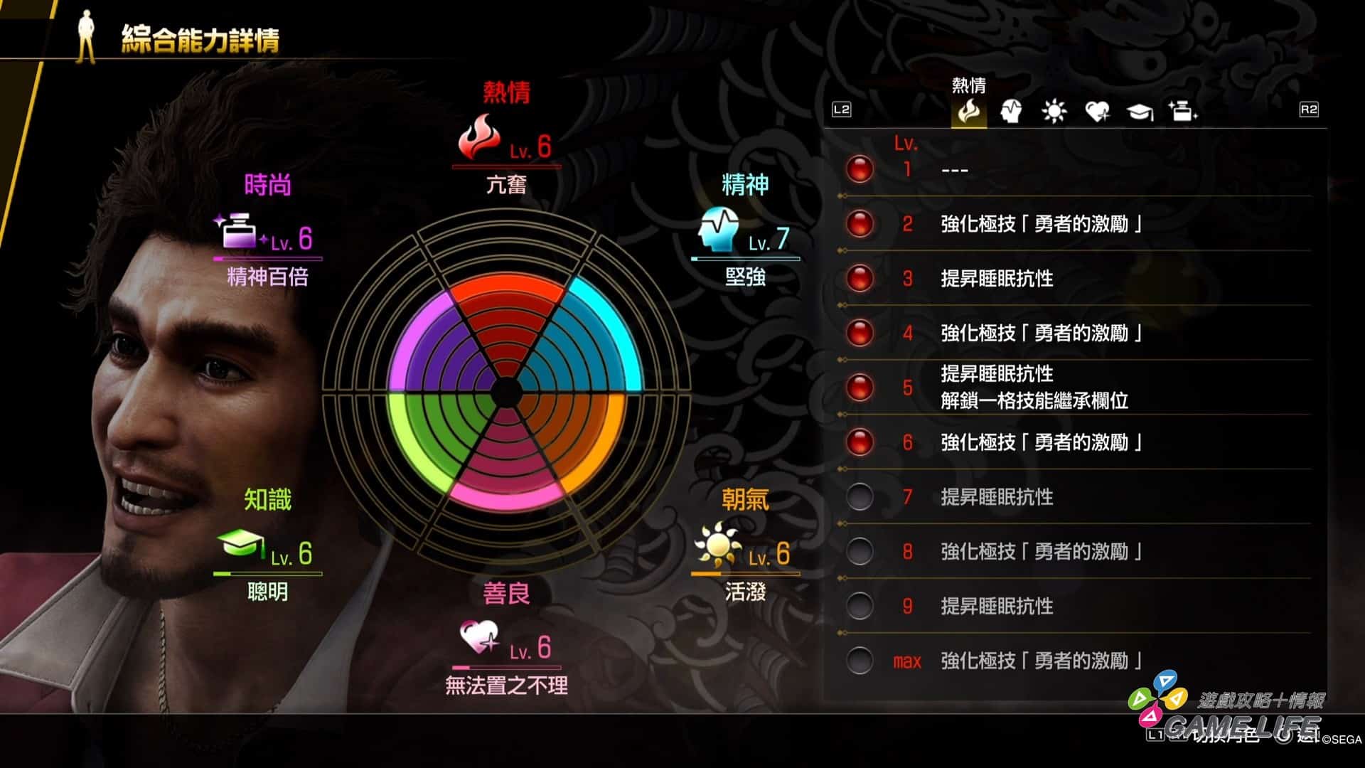 如龙8_20231227203225.mp4_snapshot_01.55.848