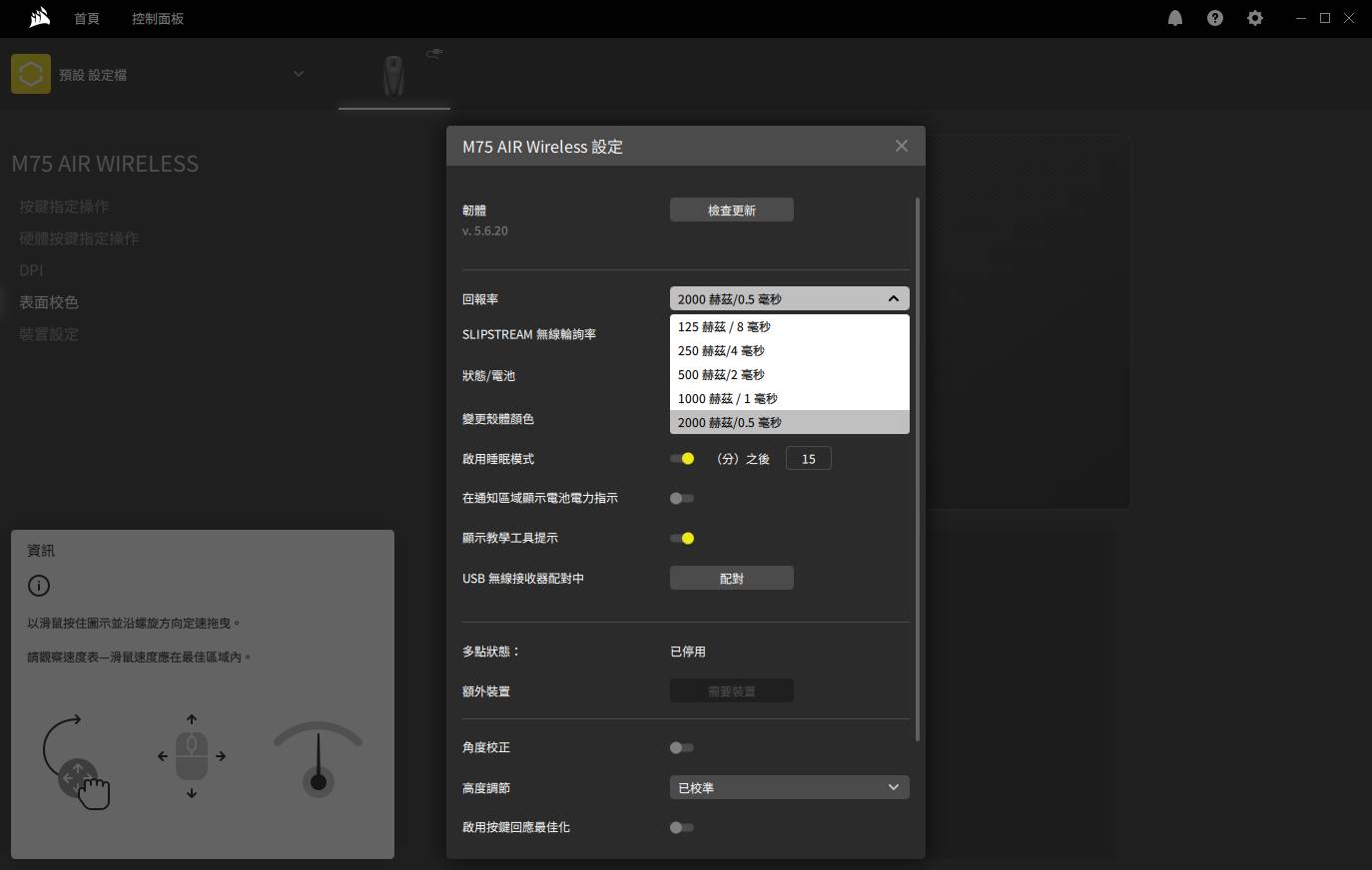FPS游戏新体验 轻巧灵敏 掌握胜利 /海盗船CORSAIR M75 AIR三模无线鼠标 开箱