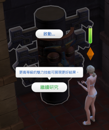 神庙探险选项.png