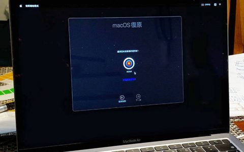 新款 Macbook M1 CPU 要如何进入复原模式